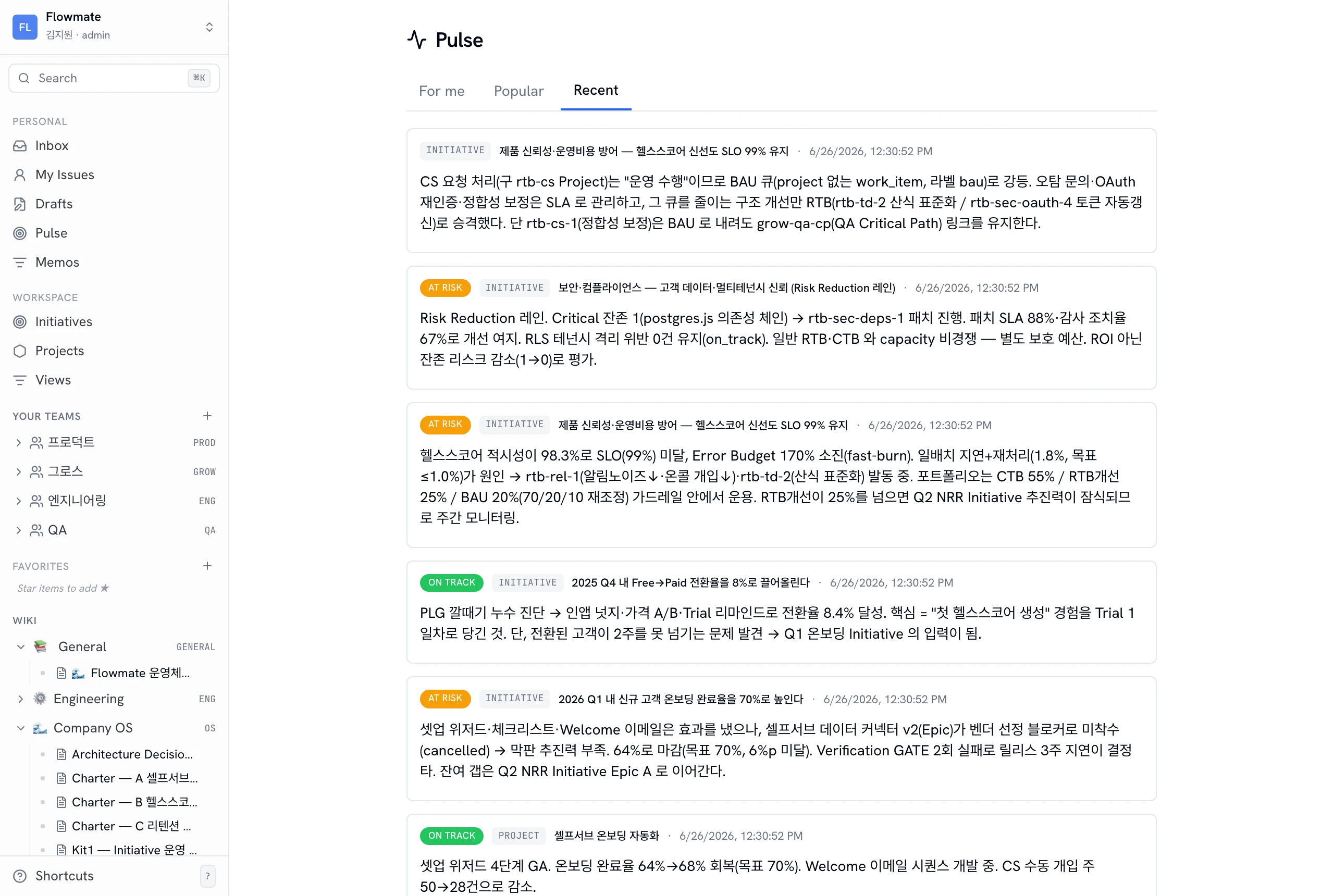 GoalTrack Pulse 피드. Initiative 변화가 ON TRACK, AT RISK 상태 배지와 함께 타임라인으로 흐른다.